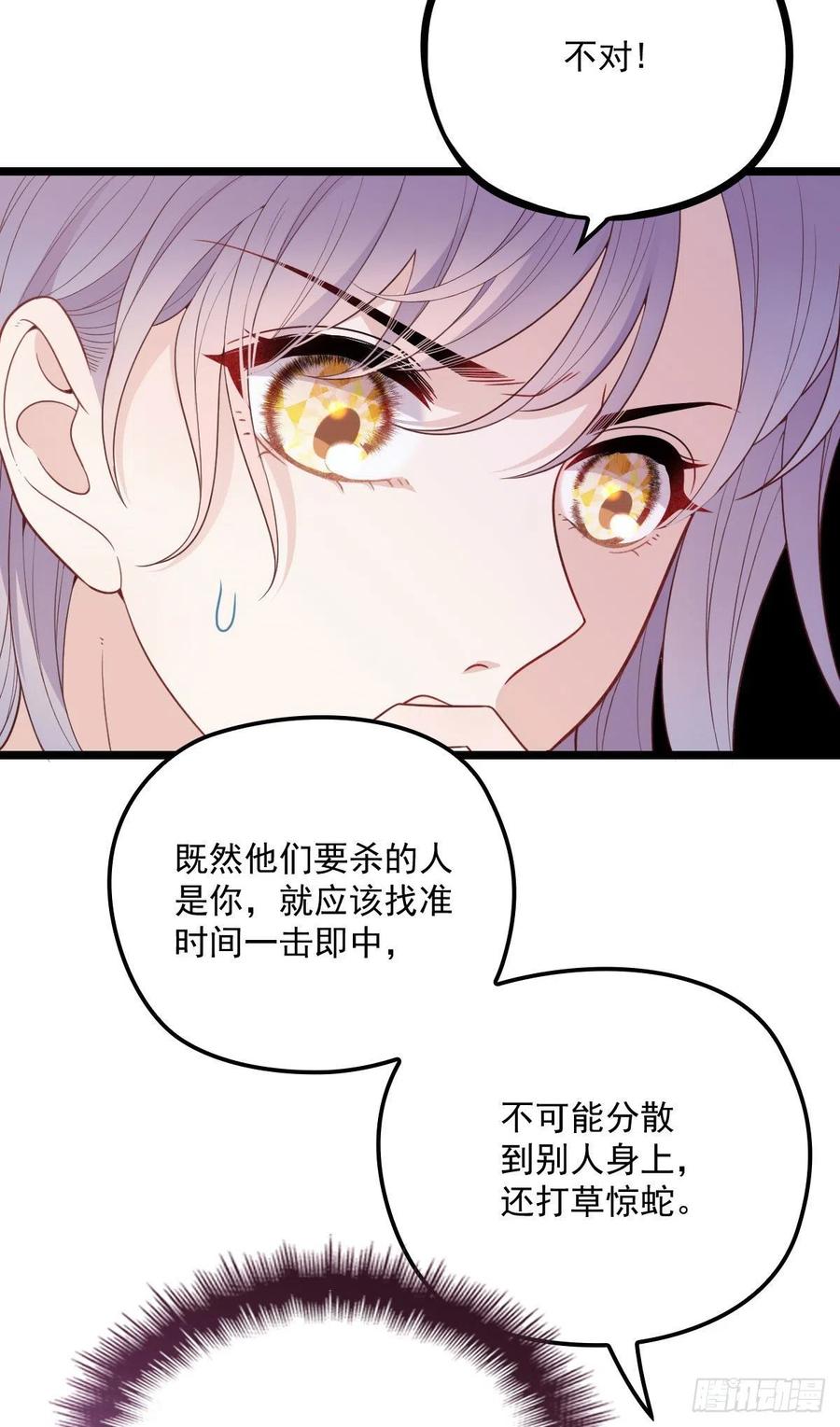 第六十九话 你这么了解杀手34