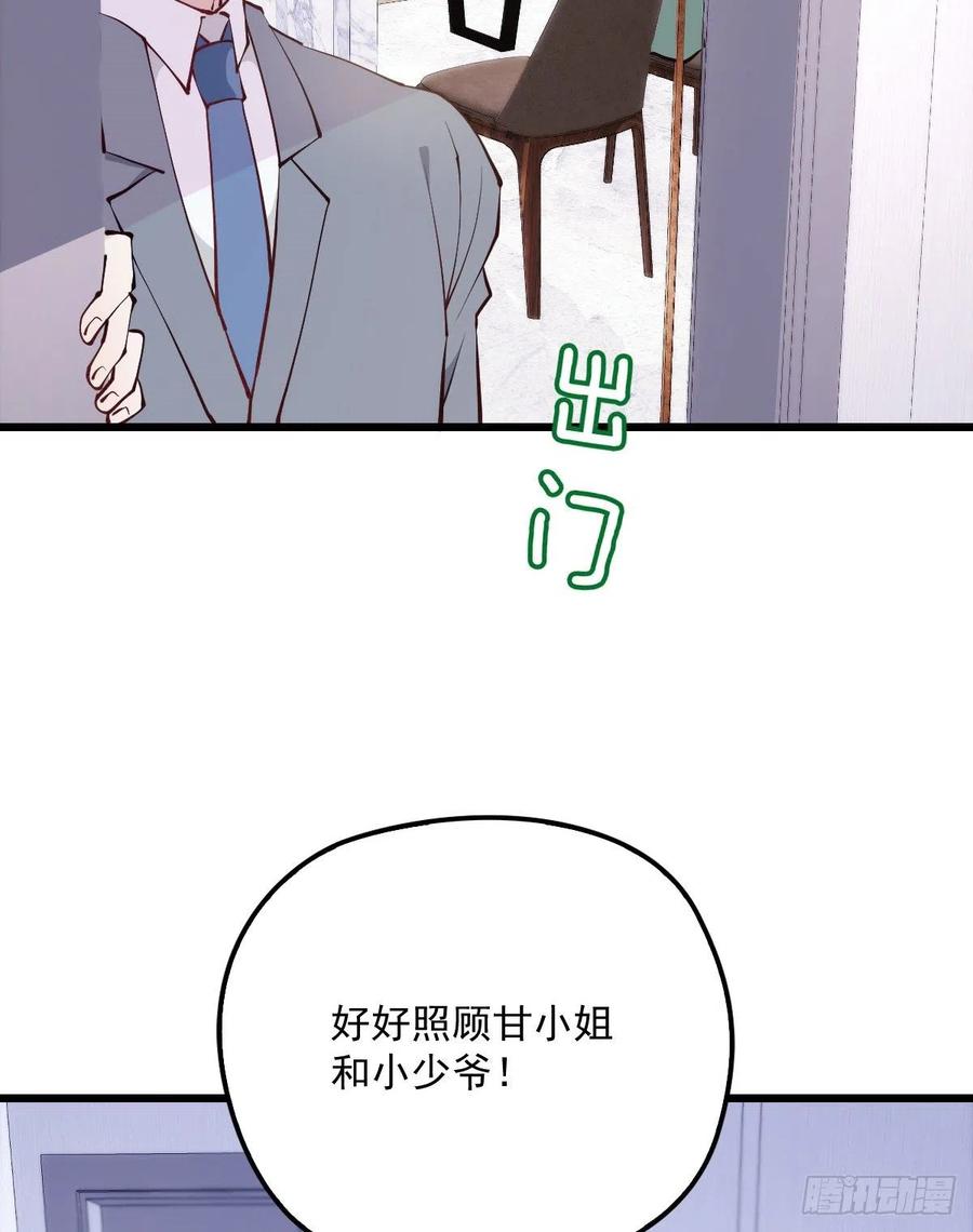 第八十八话 二选一的困惑26