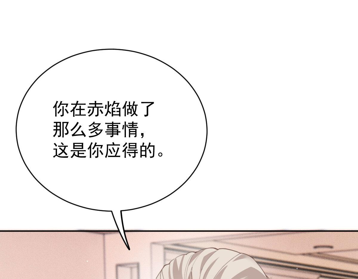 第二百一十话摩西转让公司给甘瑗23