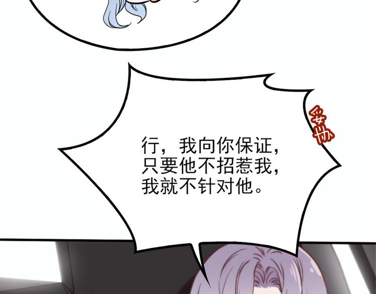 第十九话 道高还是魔高31