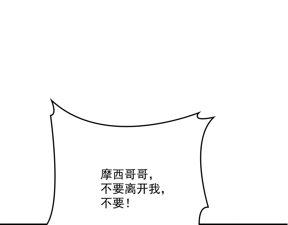 第一百四十四话 我会失去？61