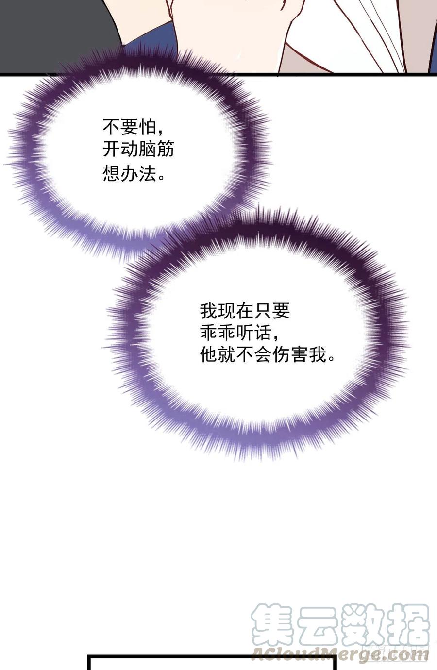 第七十九话 智斗歹徒20