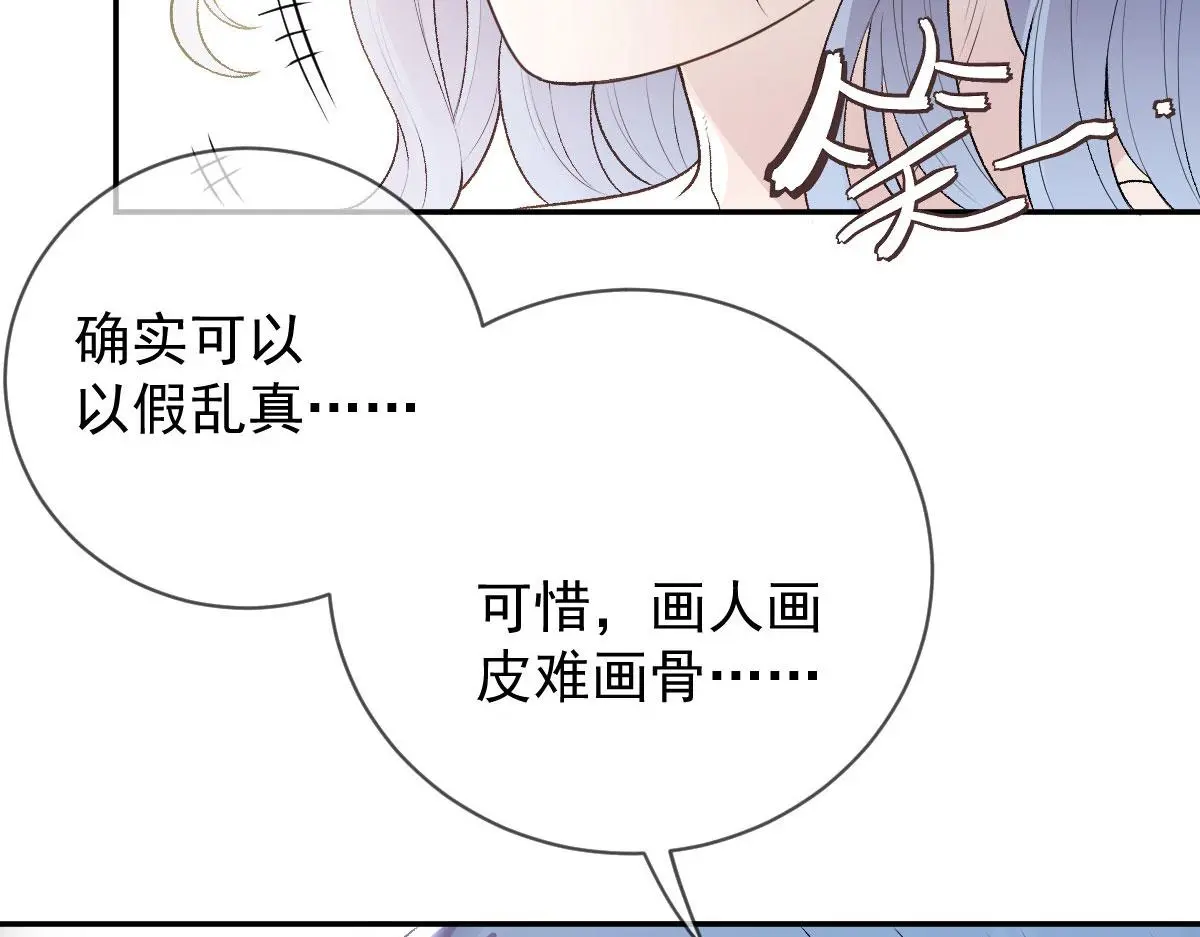 第二百三十二话 明显的圈套38