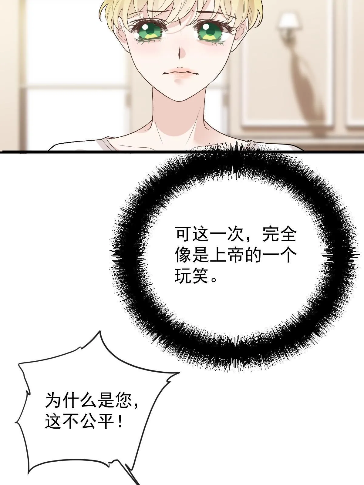 第二百四十七话 上帝开的玩笑21