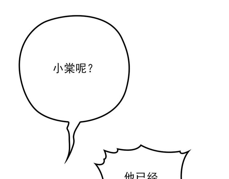 第二十一话 我喜欢他？125