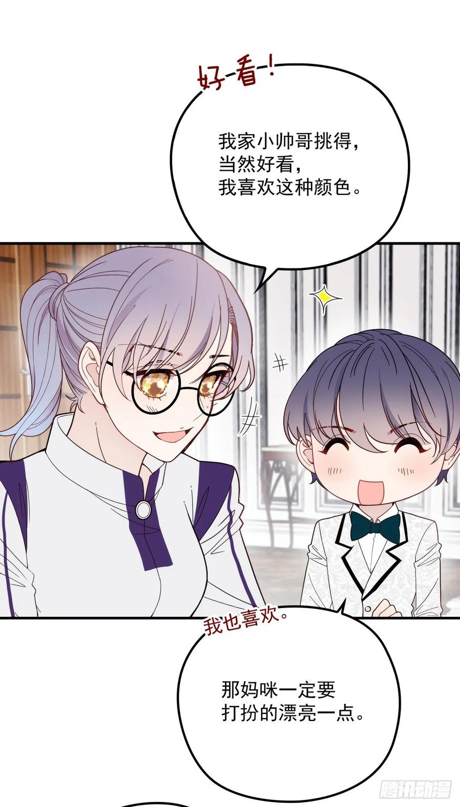 第四十五话 惊鸿一瞥15