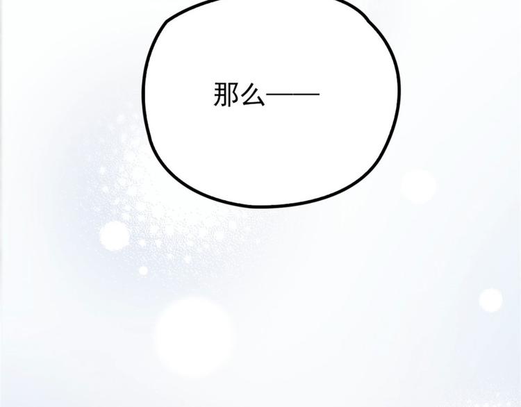 第二十四话 大小棋手95