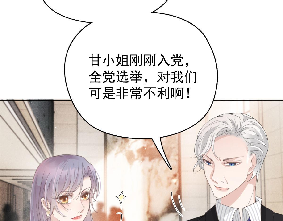 第二百一十三话 竞选开始57