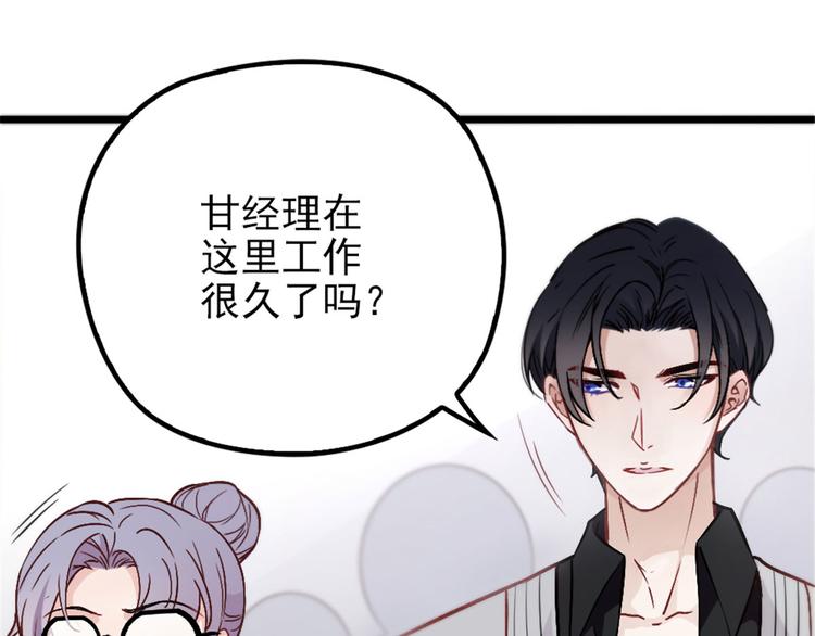第六话 明眸如旧83
