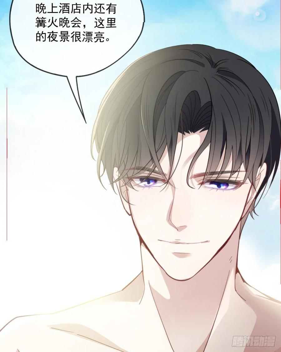 第五十三话 觊觎你的男人21