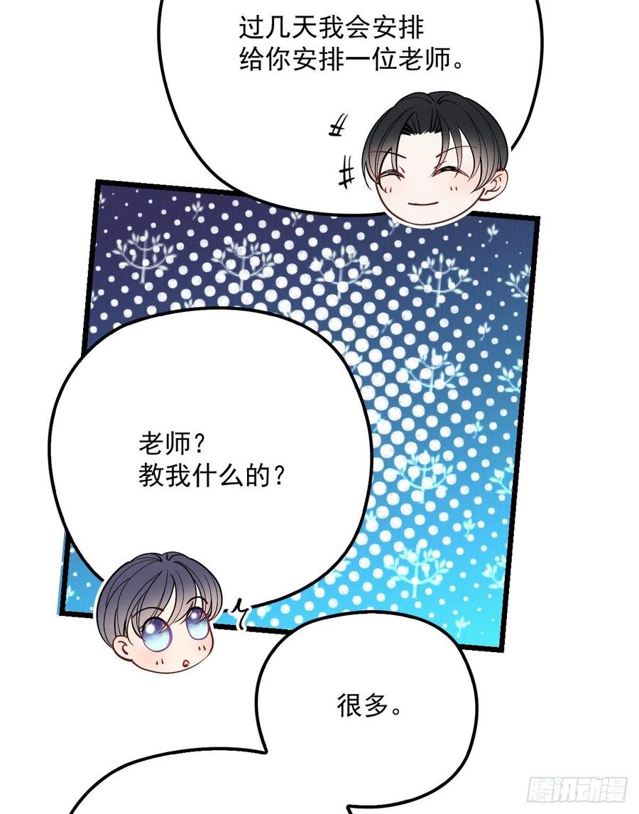 第八十四话 和我一起住25