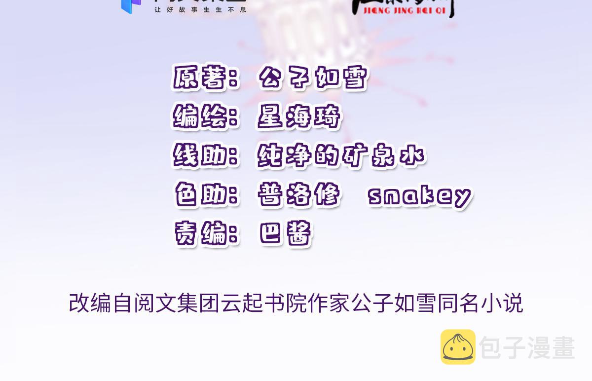 第一百五十六话 阻击小棠1