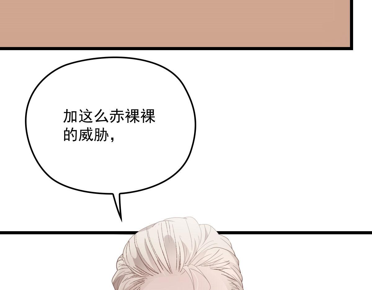 第一百五十话 威胁与交易57