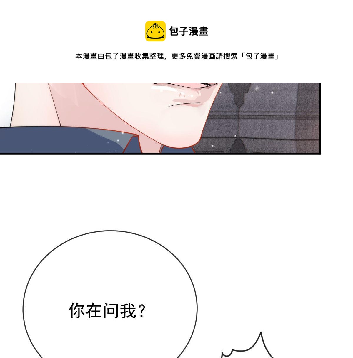 第二百三十话 线索拿到了98