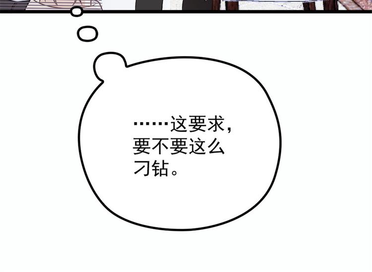 第十六话 霸总抢妻44