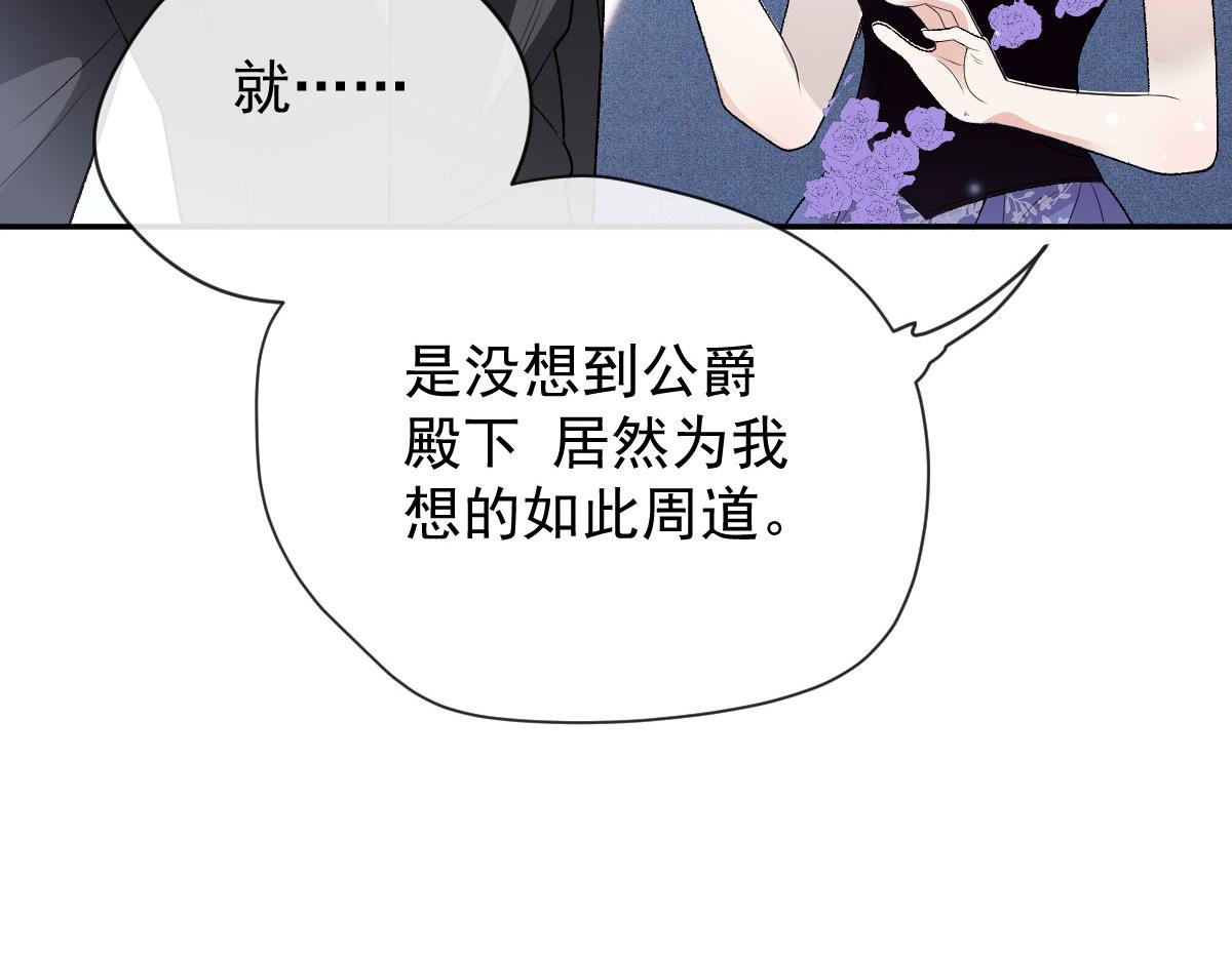 第二百二十九话 表示诚意24