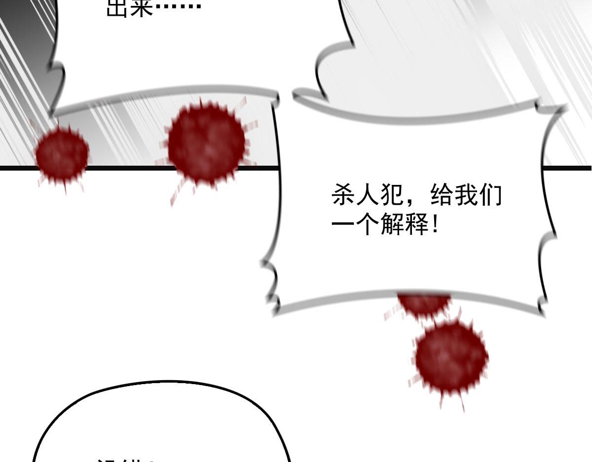 第一百八十三话 都是我干的82