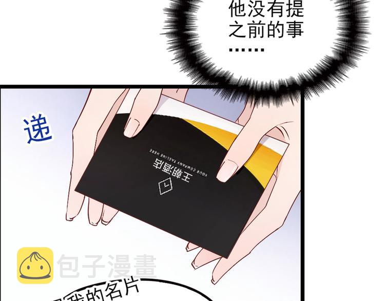 第二话 真正的权贵103