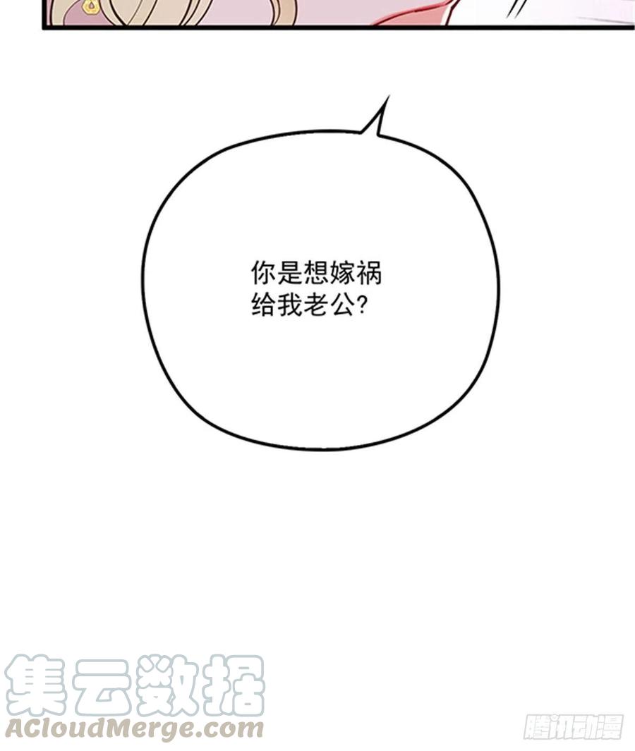 第八十六话 先下手为强15