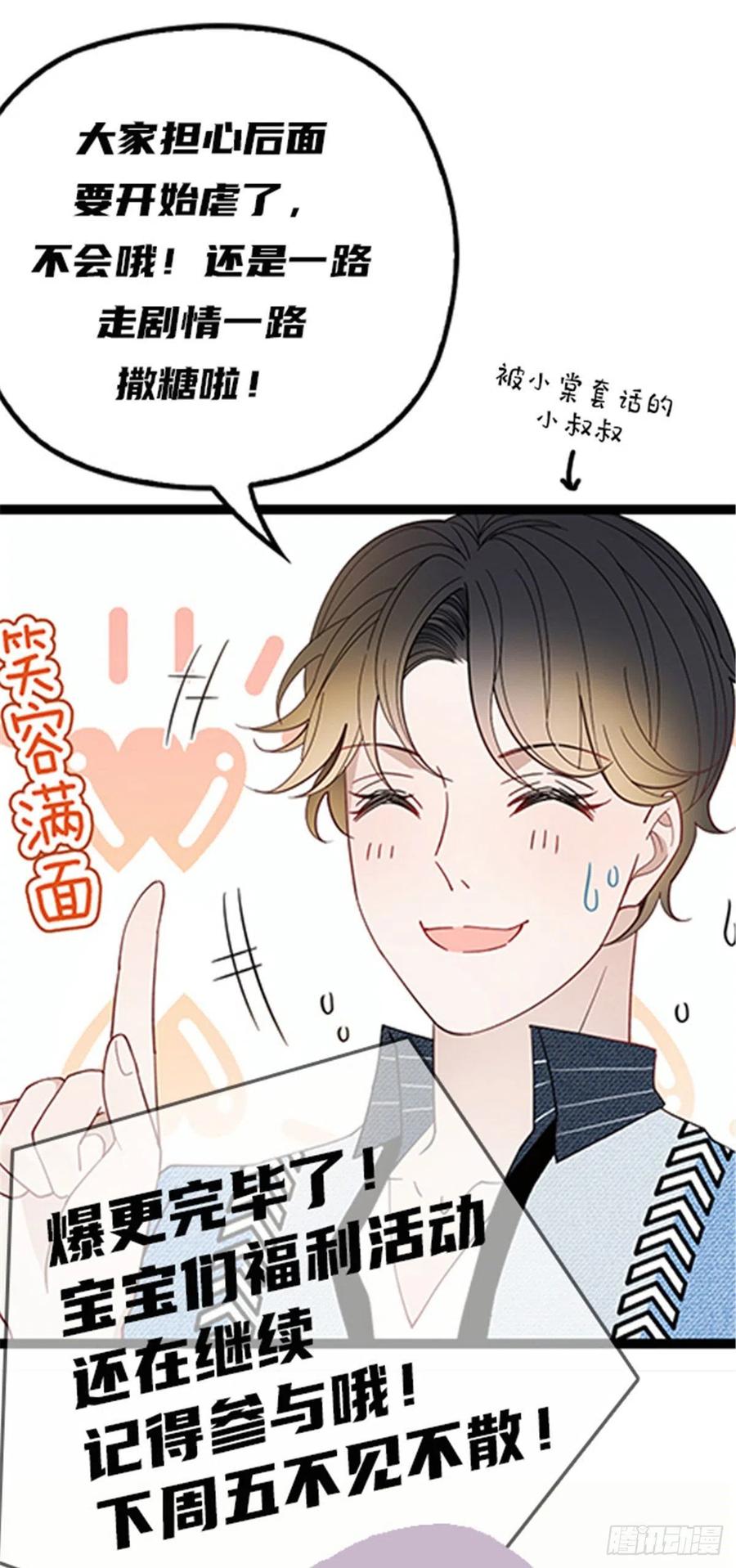 第六十三话 我会一直等你46