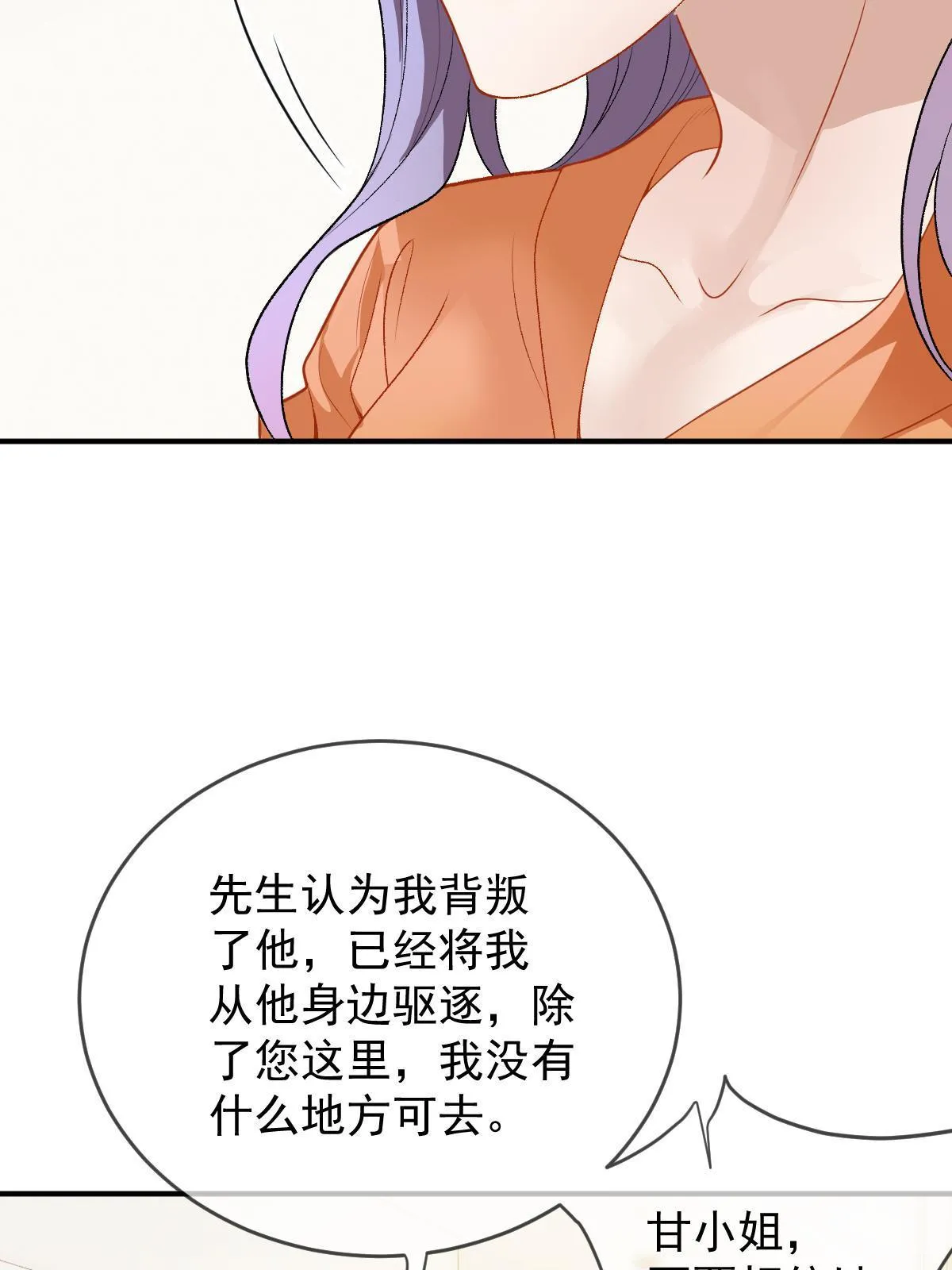 第二百四十九话 誓死效忠27