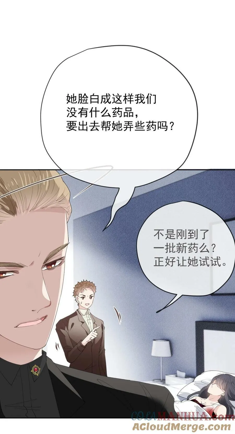 260 神秘组织“将军”4