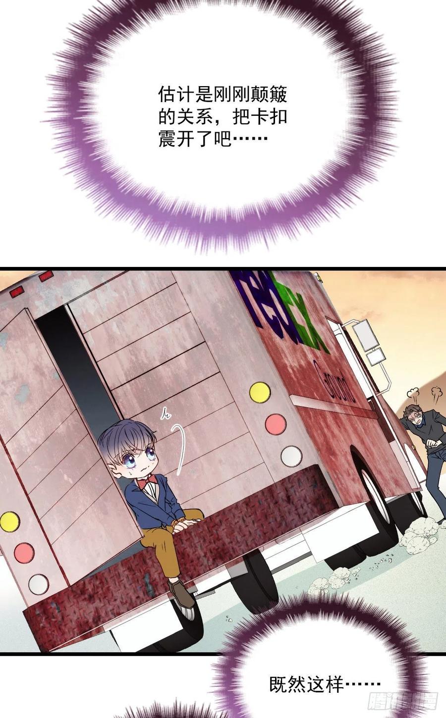 第八十话 无路可逃23