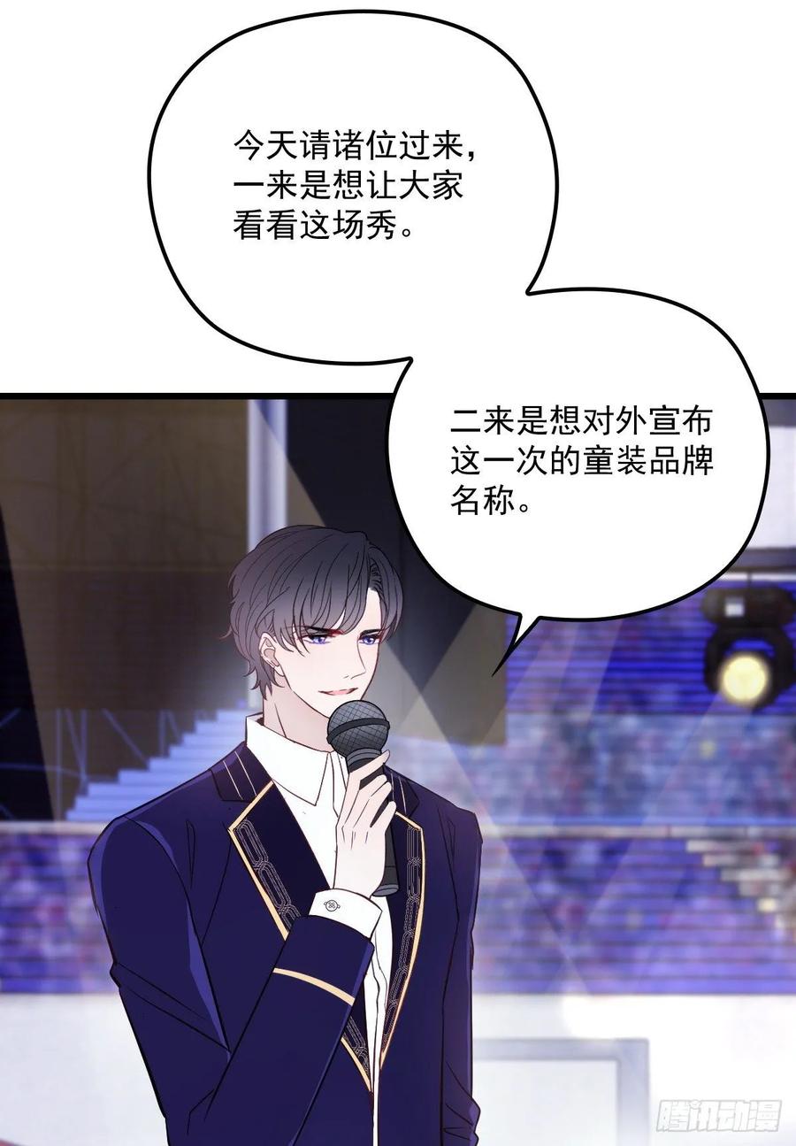 第四十七话 亲子装36
