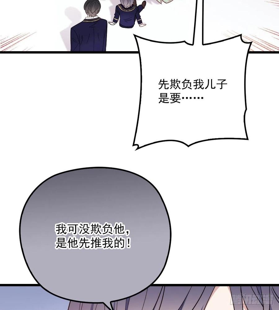 第四十九话 公爵大人最嚣张9