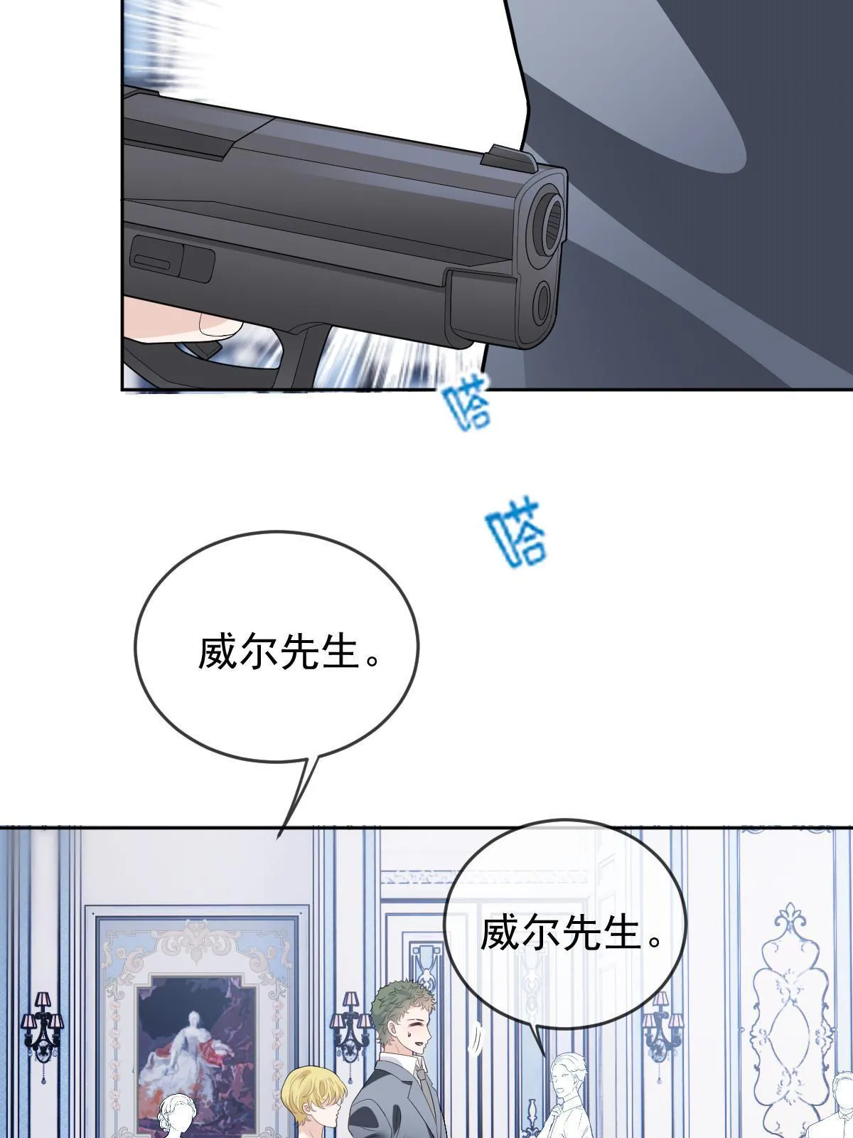 第二百四十五话 耍情还是耍诈32