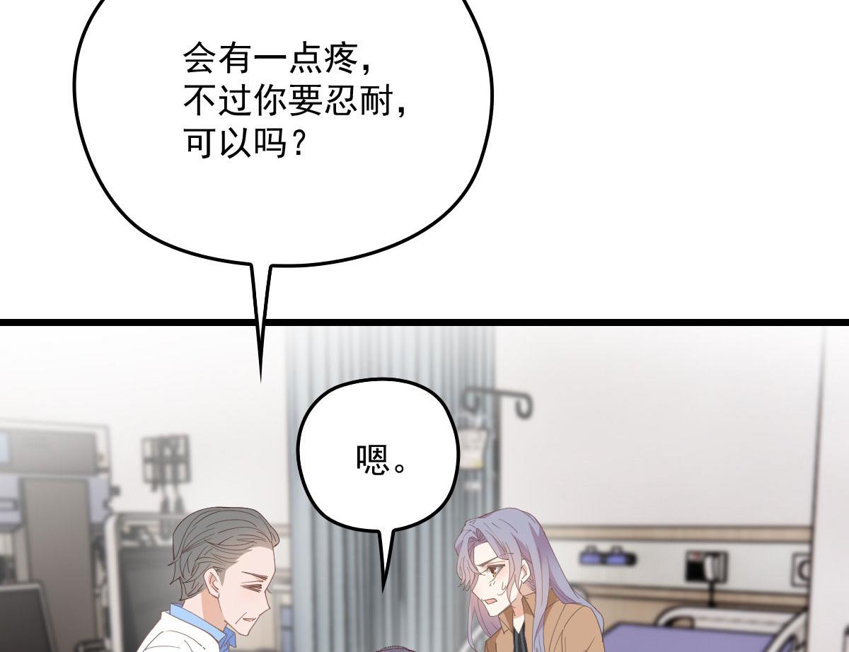 第一百五十七话 绝不放过73