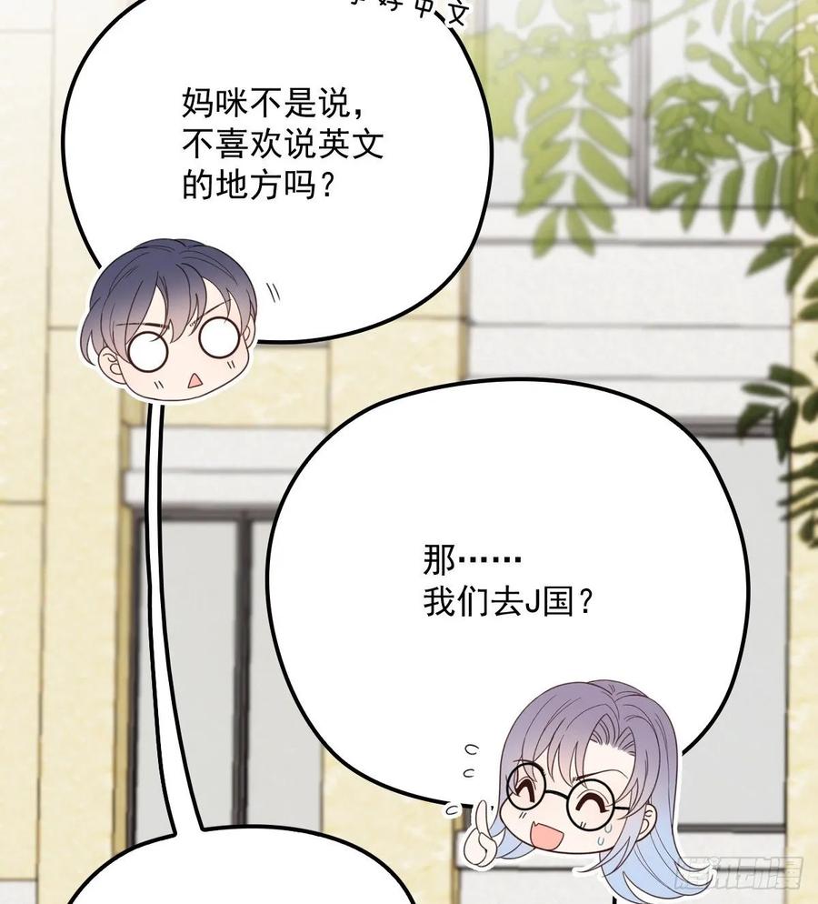 第三十四话 公爵追妻篇3