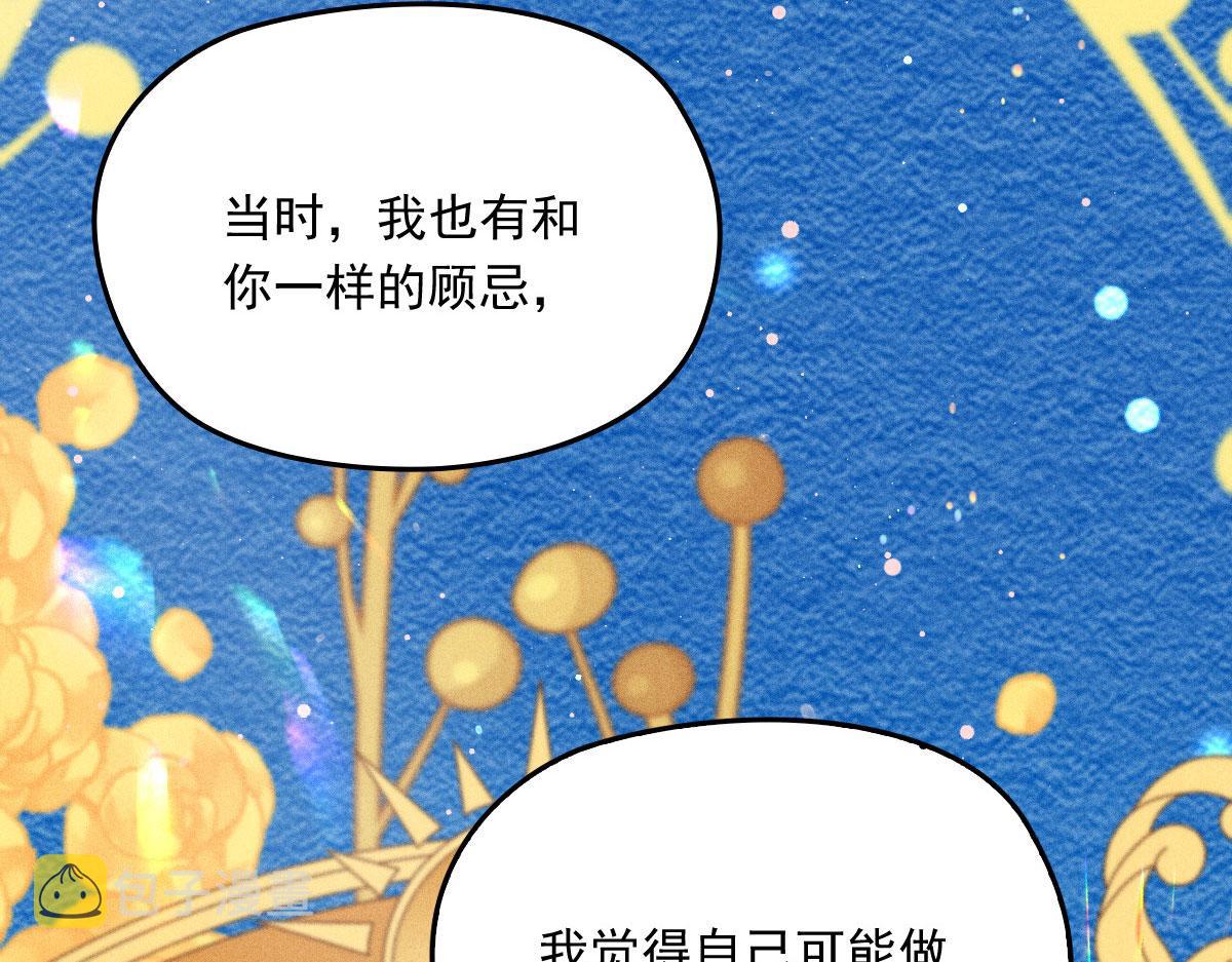 第一百五十四话 当王的男人83
