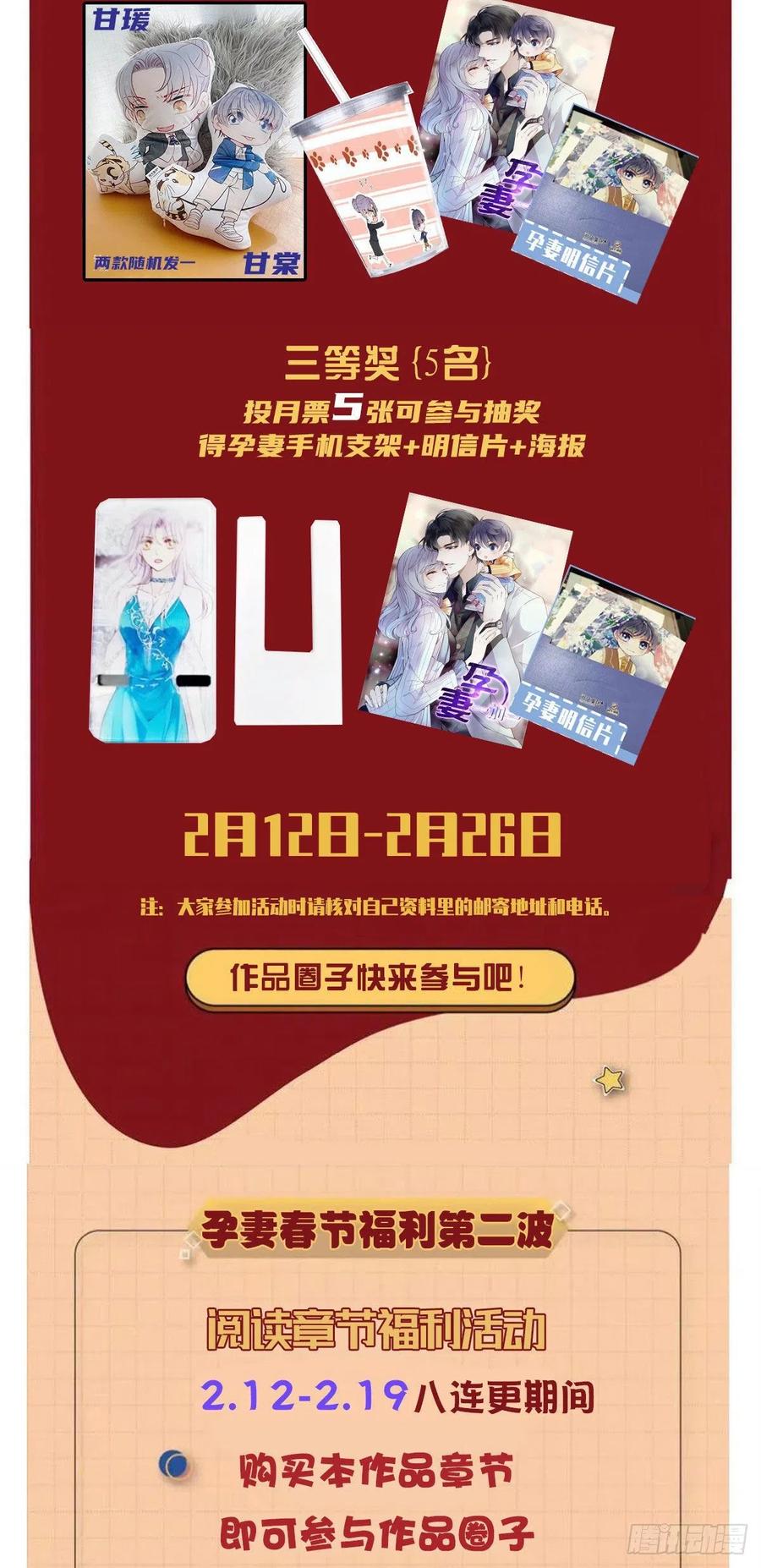 第七十五话 乔良死心46