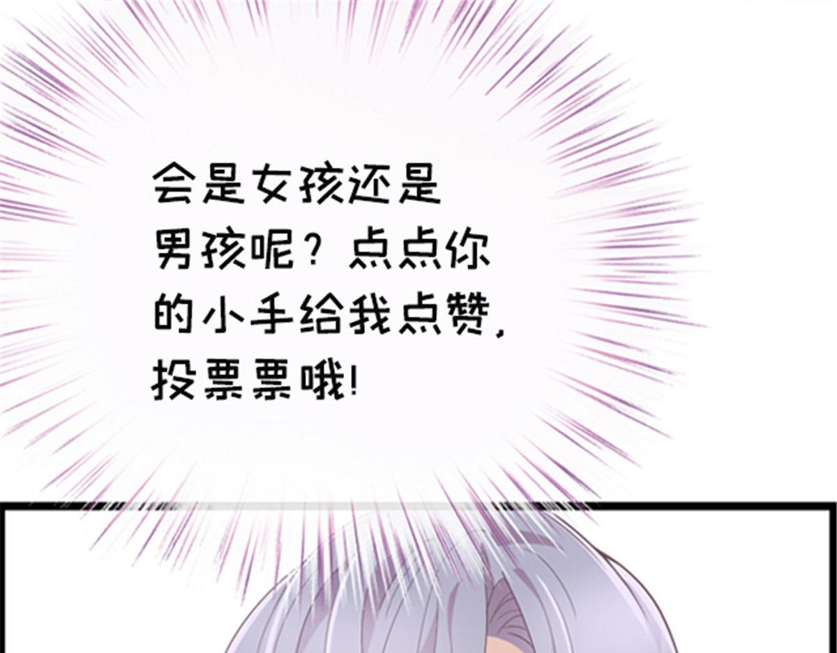 第一百八十八话 我怀孕啦！112