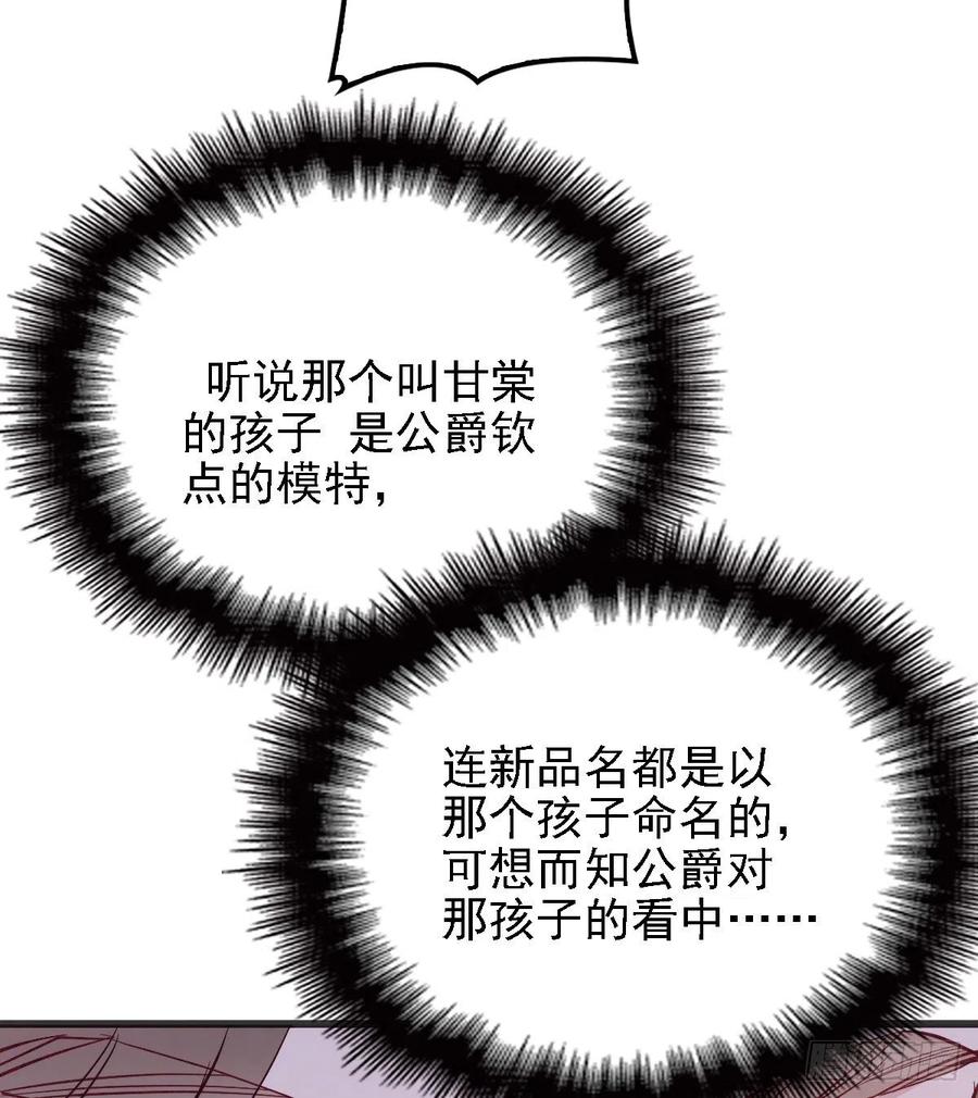 第四十九话 公爵大人最嚣张20