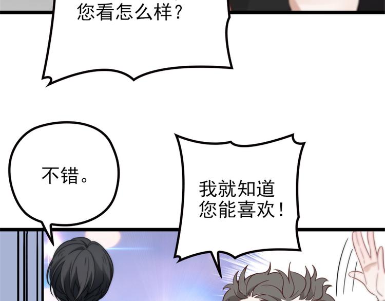 第六话 明眸如旧143
