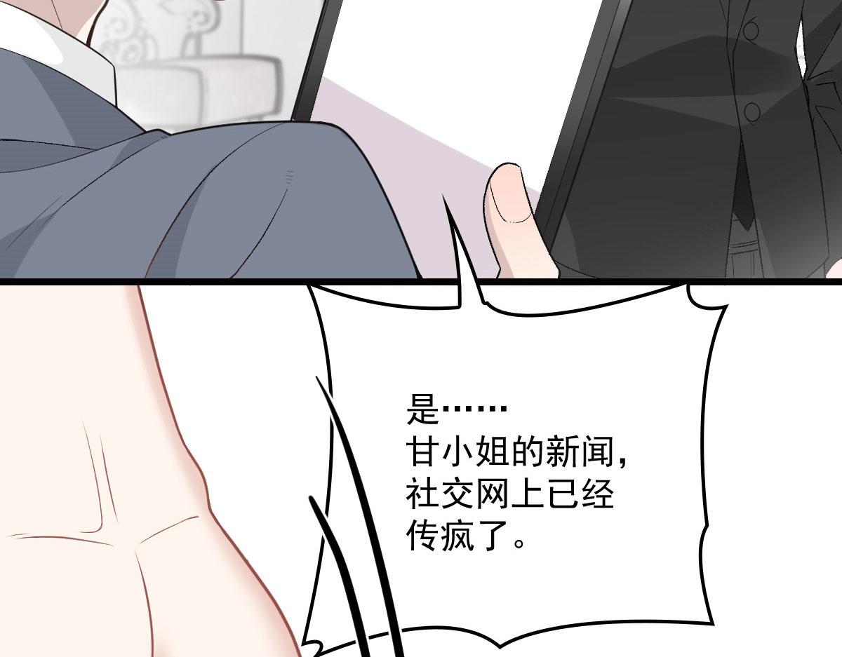 第一百四十九话 王子女友出轨98