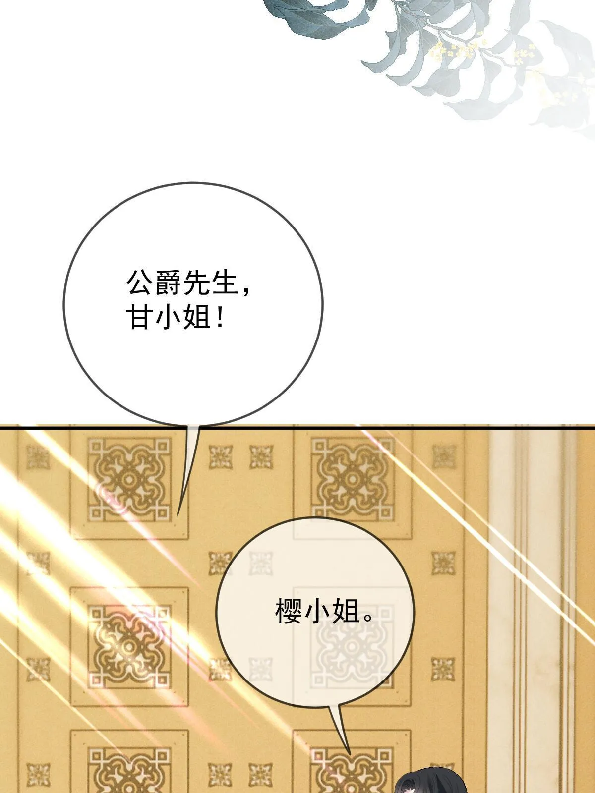 第二百五十话 太反常16