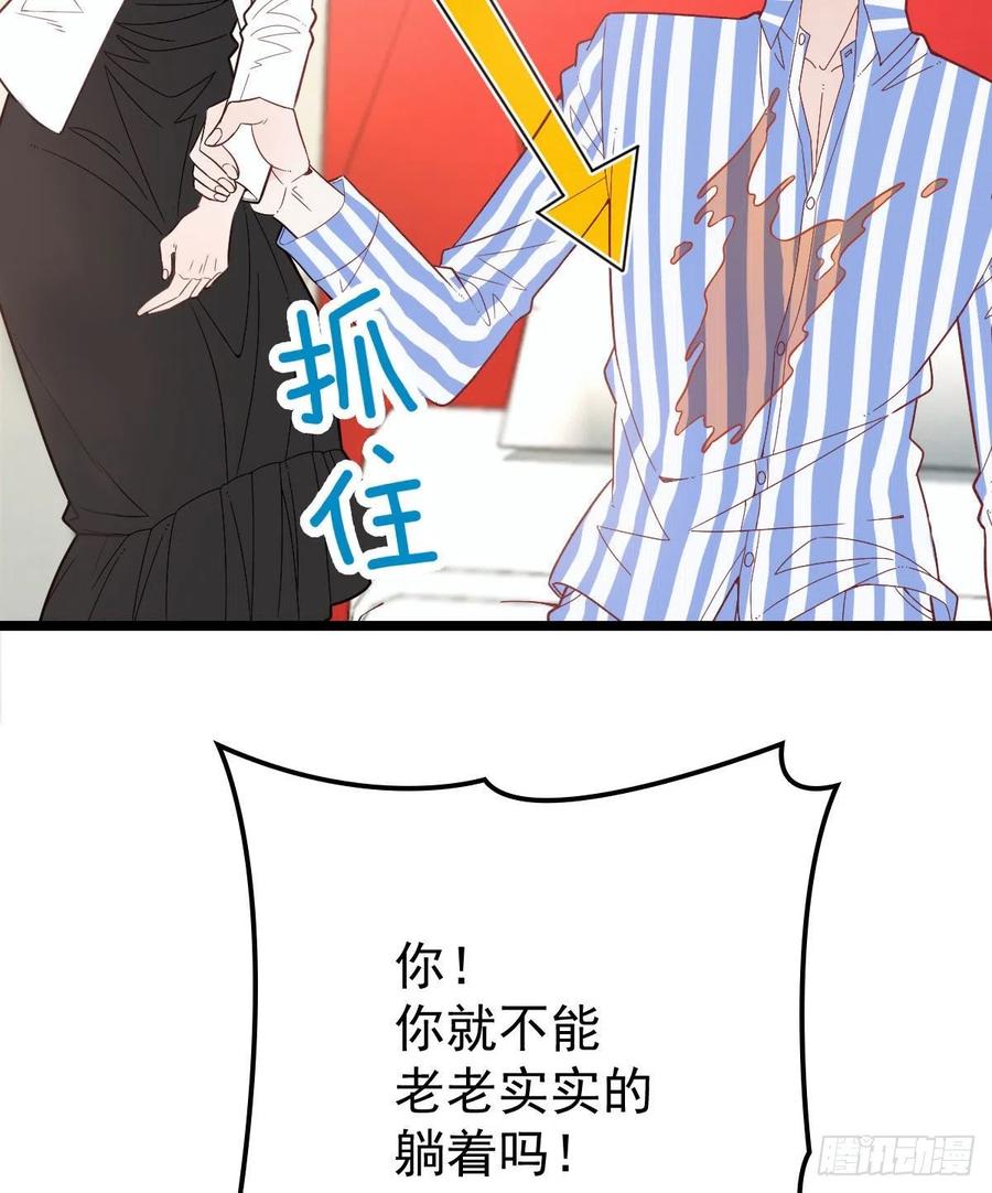 第六十话 脱衣服26