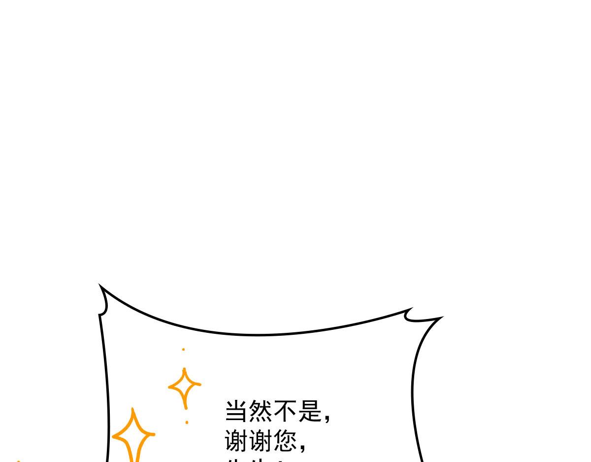 第一百四十九话 王子女友出轨39