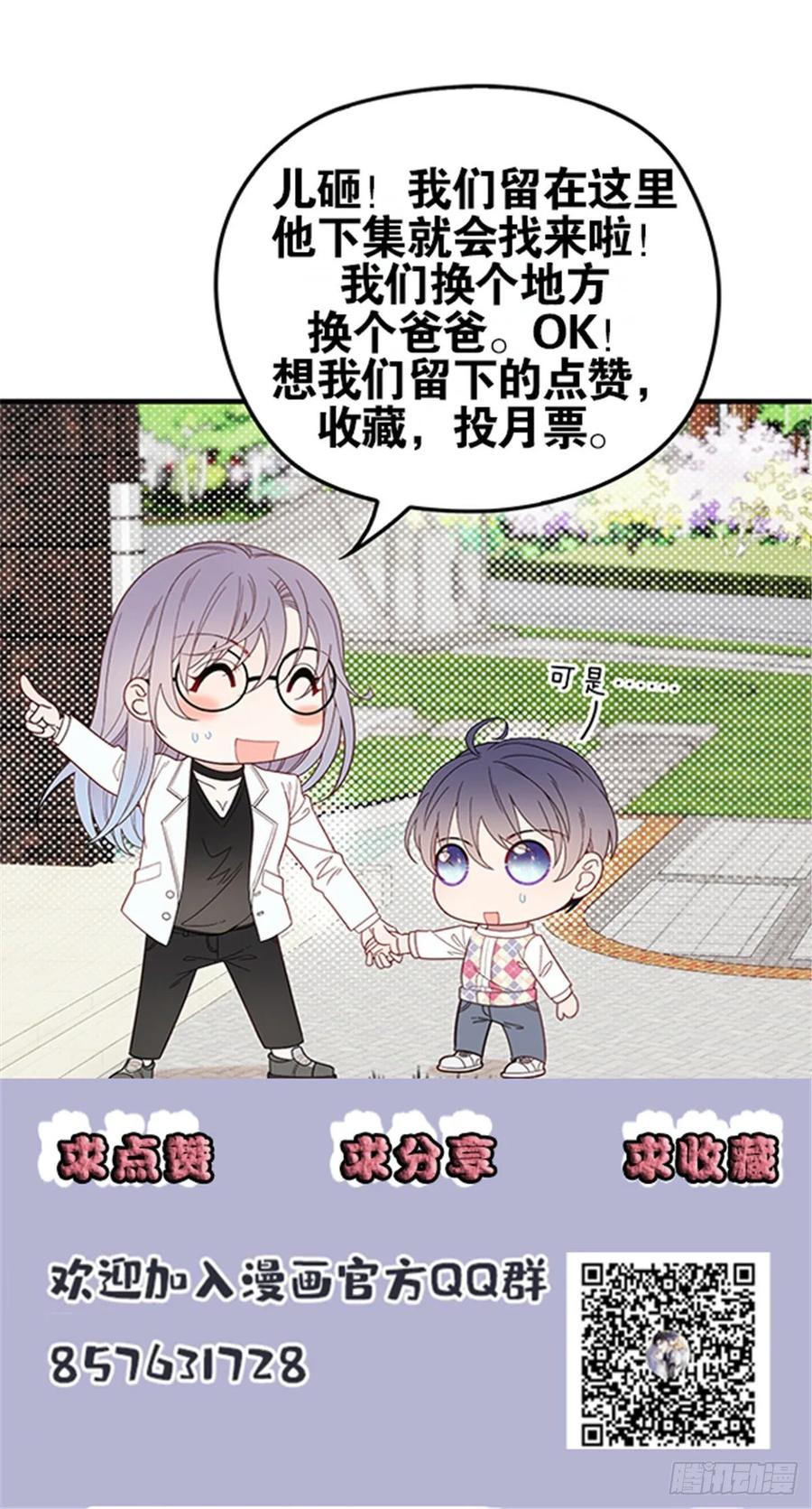 第三十六话 三日之约63