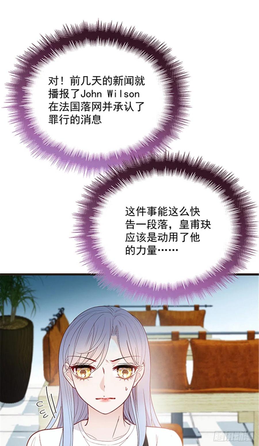 第七十二话 纯粹的净水14