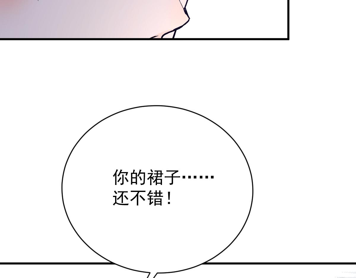 第二百零五话 你裙子很美35