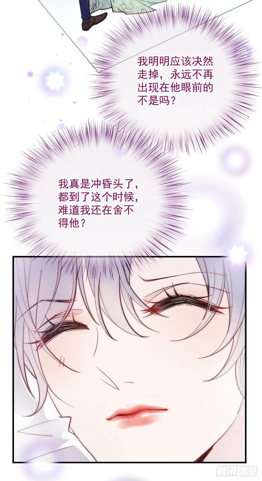 第五十二话 你不冷，我冷14