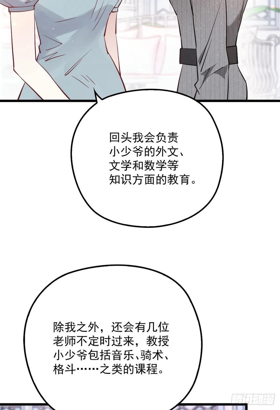 第九十九话 同我亲临32