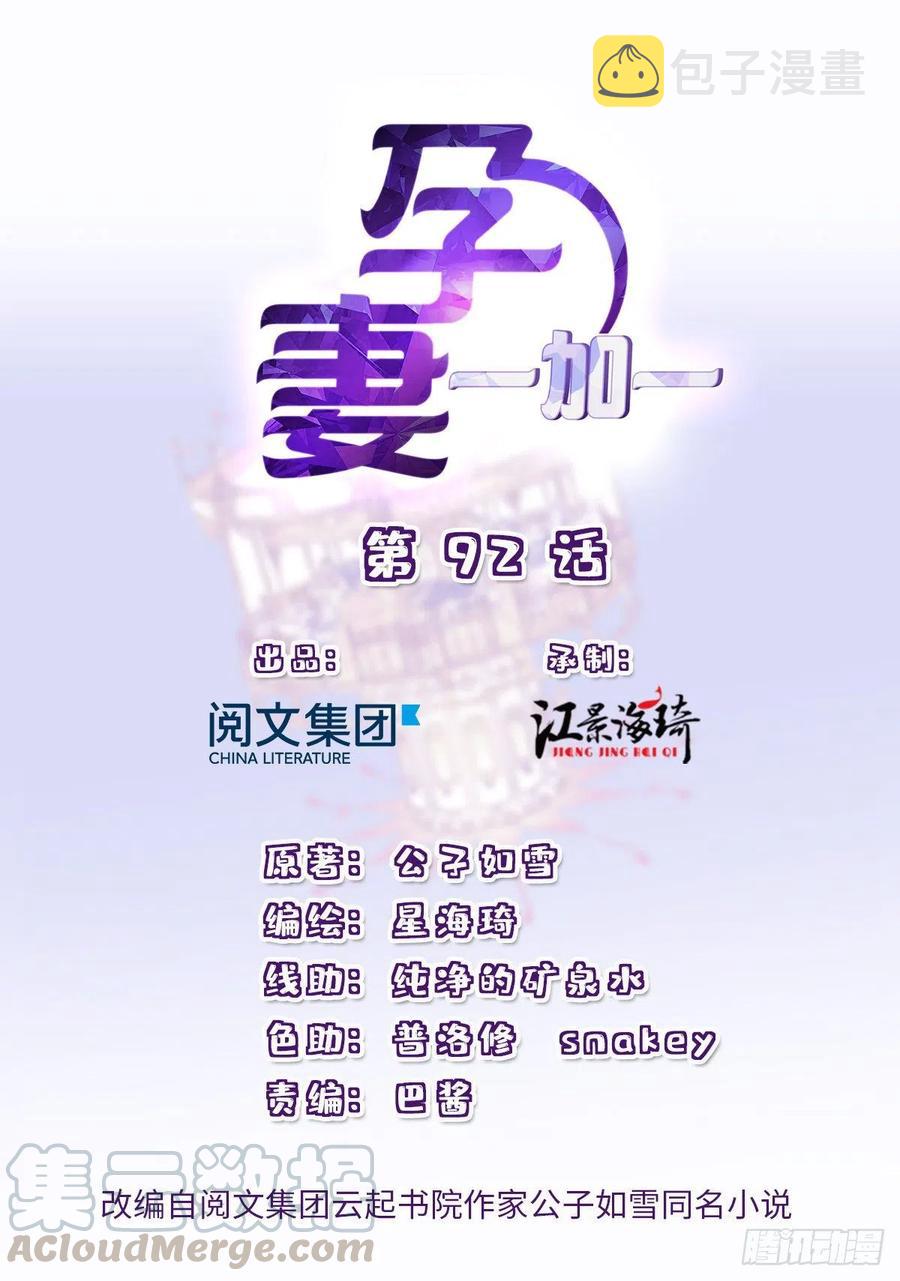 第九十二话 坦露真情（摩西篇）0