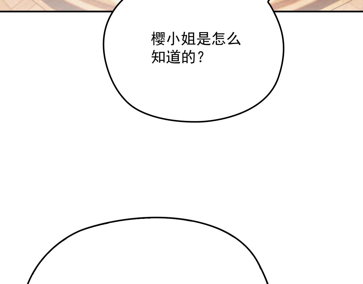 第一百九十五话 远离这个女人81
