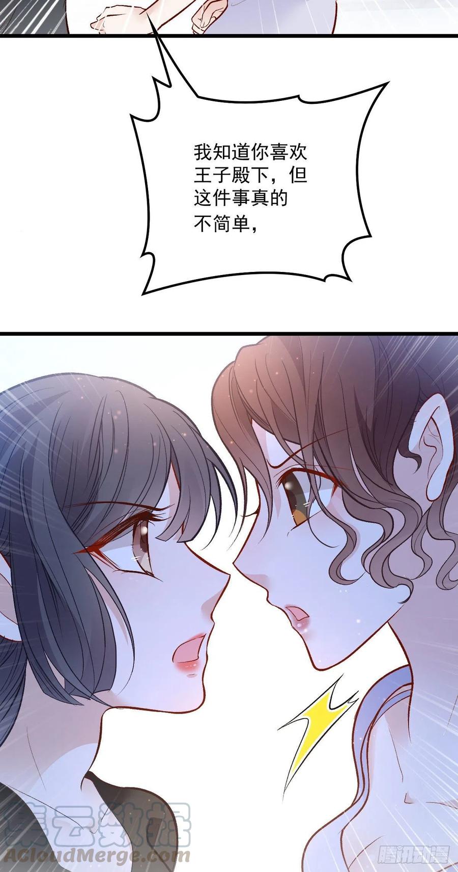 第一百一十三 带我回家38