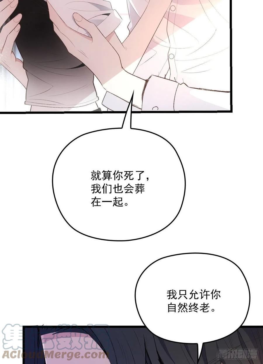 一百三十二当初的相遇是为了杀你36